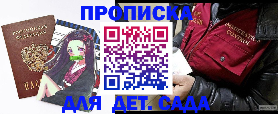 прописка 2025 в Нефтекамске